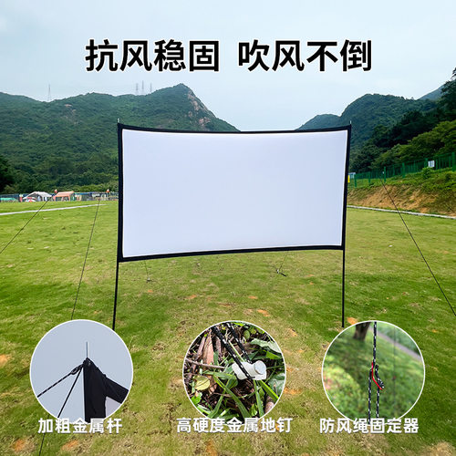 露营折叠便携加厚防风投影天幕