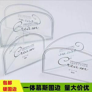 三角形慕斯围边6寸8寸切块蛋糕三角托西点切件透明底托硬围边垫片