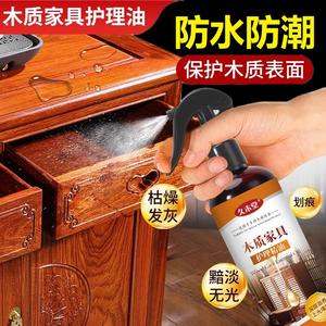 木质家具护理油实木地板蜡精油红木家具保养上色抛光油檀木养护油