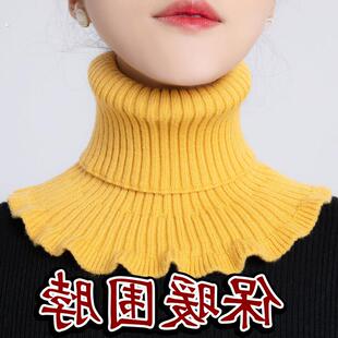 假领子女士百搭围脖冬季保暖假领套毛衣高领针织围巾毛线护颈脖套