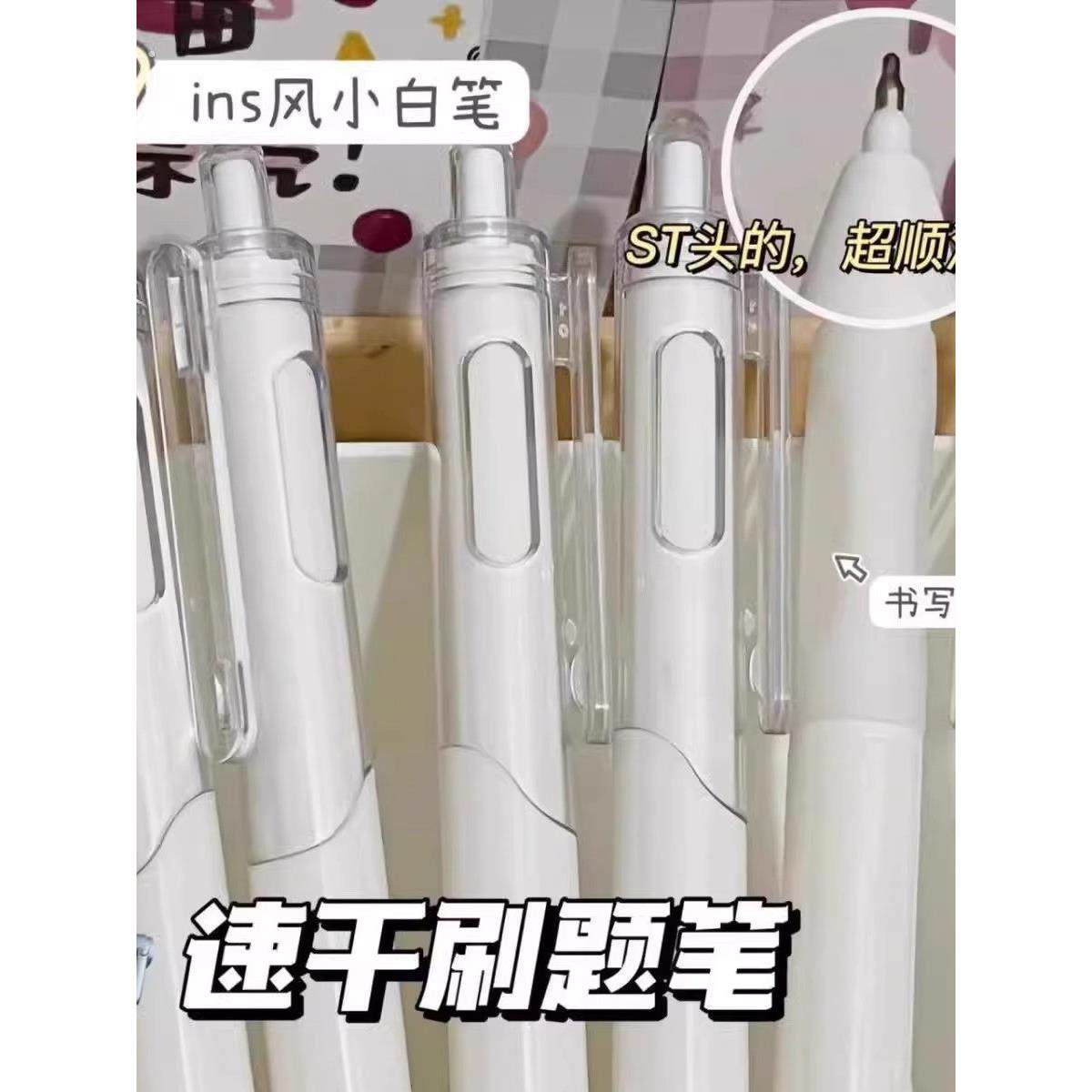 元宇宙刷题笔专用高颜值速干按动中性笔ST笔头黑笔学生专用按压式,文具电教/文化用品/商务用品,中性笔,淘宝优惠券,粉丝福利购,淘宝优惠卷