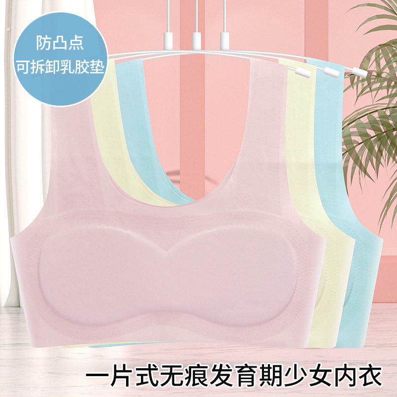 冰丝无痕女童内衣发育期初中生小学生儿童薄款内穿小背心大童夏季
