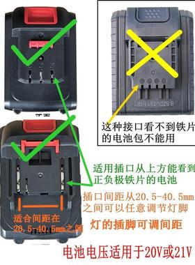 新款21V锂电池工作灯电动工具LED应急照明灯超长续航泛光工地照明