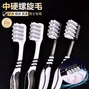 硬毛超硬牙刷高档中硬螺旋耐用清洁烟渍成人烟渍牙渍专用家用男士