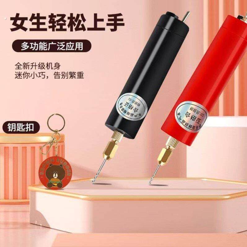 充电款家用迷你小电钻无患子桃核专用打孔机多功能钻孔神器电磨机