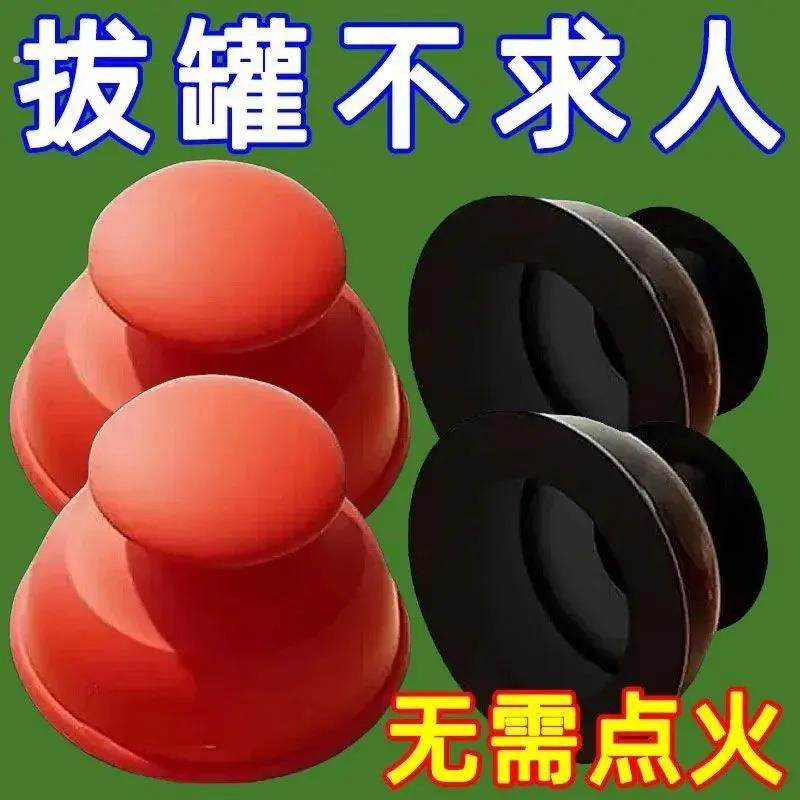 新款筋膜罐负压罐物理方式硅胶罐易罐软罐家用拔罐走罐出痧拔罐,个人护理/保健/按摩器材,其它按摩器材,淘宝优惠券,粉丝福利购,淘宝优惠卷