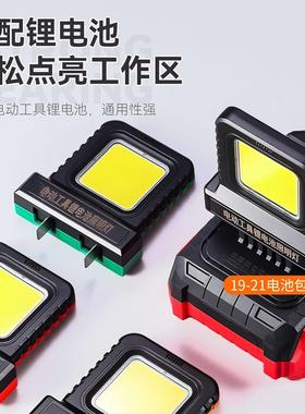 LED照明灯20-21V电动工具锂电池露营维修工地户外改装便携工作灯