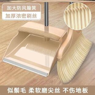 扫把套装家用软毛扫帚簸箕组合撮子不粘头发撮箕扫把单个扫地笤帚