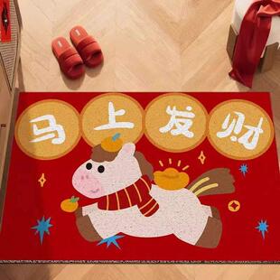 2026马年新年春节入户门地垫防滑耐脏脚垫家用进门丝圈可裁剪垫子