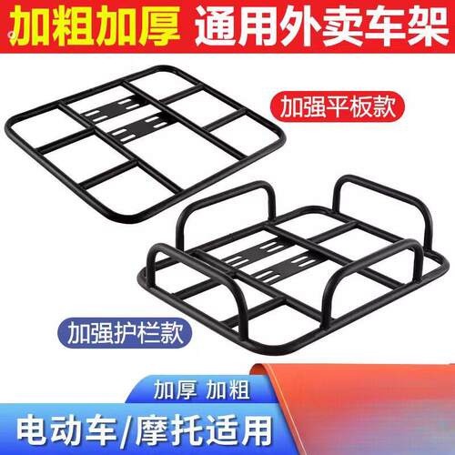 电动车货架外卖箱后尾架送餐箱托架底座铁固定架加粗外卖架子
