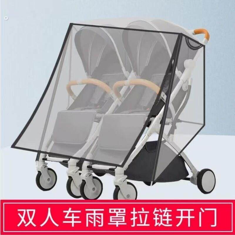 双胞胎婴儿车防尘罩儿童推车雨罩挡风罩宝宝双人前后左右座遮雨罩