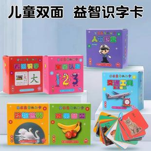 动物卡片认知早教启蒙书儿童一岁宝宝益智玩具看图识物数字形卡片