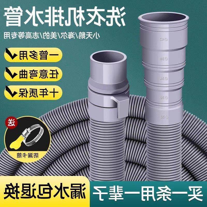 通用洗衣机排水管加长延长下水软管出水放波轮全自动防臭滚筒管子