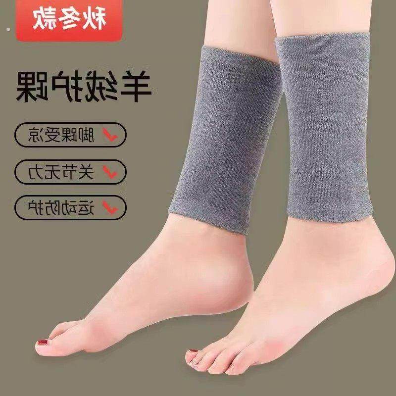 冬季羊绒护踝护脚腕保暖护脚踝脚脖子防寒神器护小腿男保护袜套女,居家日用,保暖围挡,淘宝优惠券,粉丝福利购,淘宝优惠卷