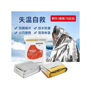 户外应急救生毯保暖保温毯保命求生毯睡袋帐篷野外紧急生存急救毯