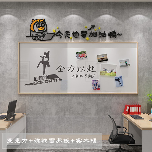 办公室墙面装饰企业文化创意磁铁公告宣传栏展示板会议公司照片贴