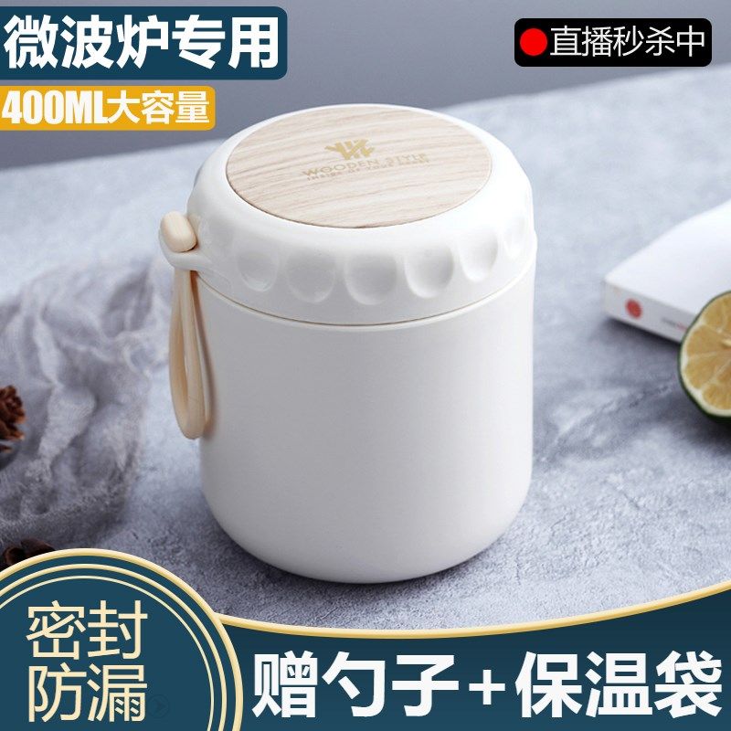 可微波炉加热早餐杯保温汤杯带盖勺隔夜燕麦杯牛奶杯子便携豆浆杯