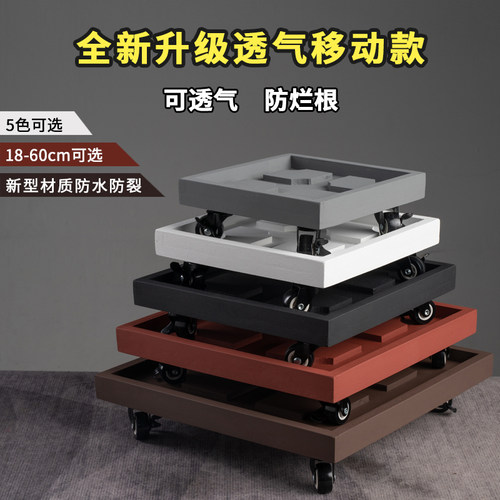 方形加厚透气移动仿水泥花盆托盘带轮底座深接水盘花托垫底万向轮