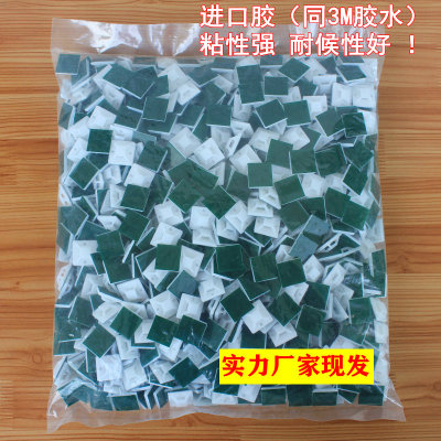 进口胶定位片吸盘 布线固定片自粘式扎带固定座20*20高粘性1000只