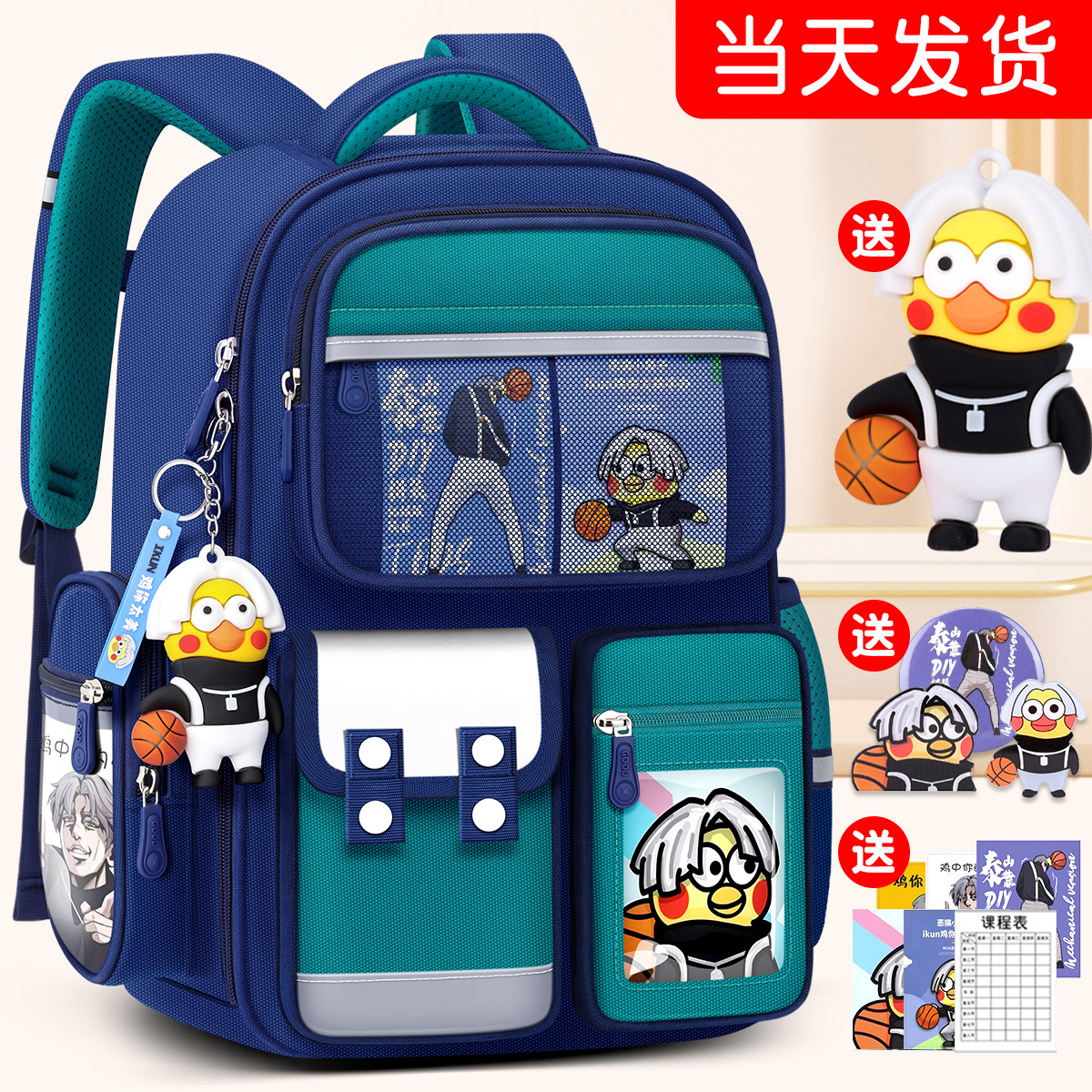 小学生书包一年级男孩减压护脊女生三到六儿童防水大容量2024新款,玩具/童车/益智/积木/模型,书包,淘宝优惠券,粉丝福利购,淘宝优惠卷