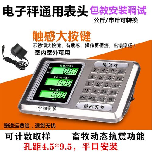 不锈钢通用仪表150公斤商用电子秤永州衡器充电器表头300kg磅头