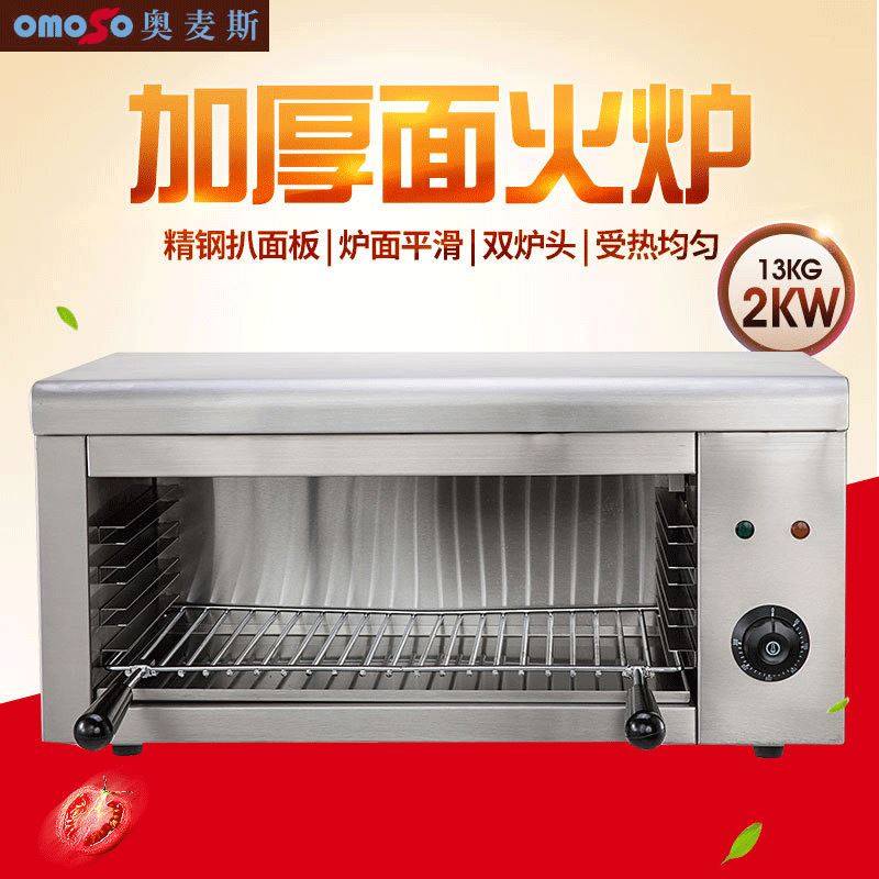 936壁挂式电热面火炉晒炉火烧烤炉电烧烤面包烤鱼商用烤箱,清洗/食品/商业设备,其他食品加工设备,淘宝优惠券,粉丝福利购,淘宝优惠卷