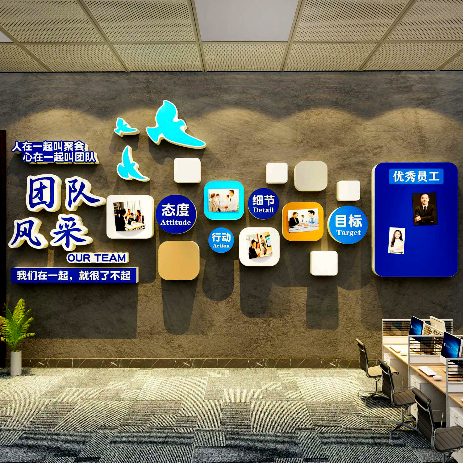 员工风采文化墙面照片墙展示办公室装饰企业公司团队荣誉背景创意,家居饰品,文化墙贴,淘宝优惠券,粉丝福利购,淘宝优惠卷