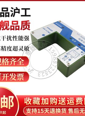 沪工YT-522B1梳棉机断条自停纺织配件光电自停装置光电开关传感器