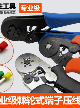管形端子压线钳HSC8 6-4迷你自调型6-6冷压钳16-4E型工具套装