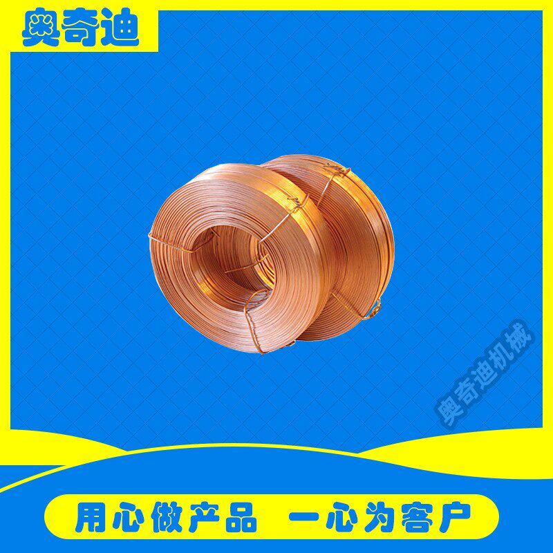 纸箱机械配件钉箱机扁丝 订线  奥奇迪机械