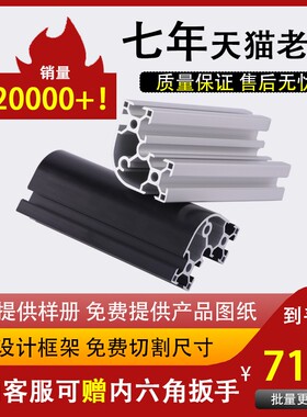 3060国标工业铝型材流水线工作台加工型材框架铝型材3060R