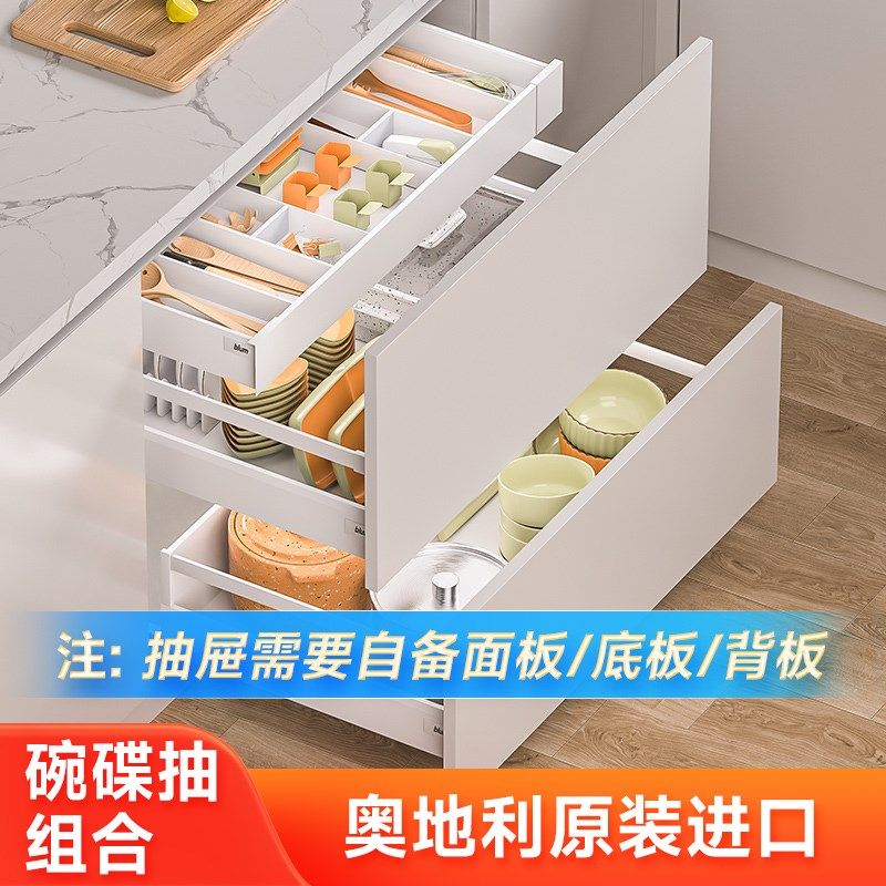 进口blum百隆百变星骑马抽方杆金属抽屉阻尼抽屉轨道方杆托底滑轨