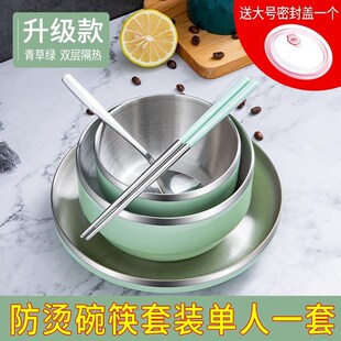 不锈钢碗304食品级家用2024新款碗盘防烫餐具碗筷套装单人一套