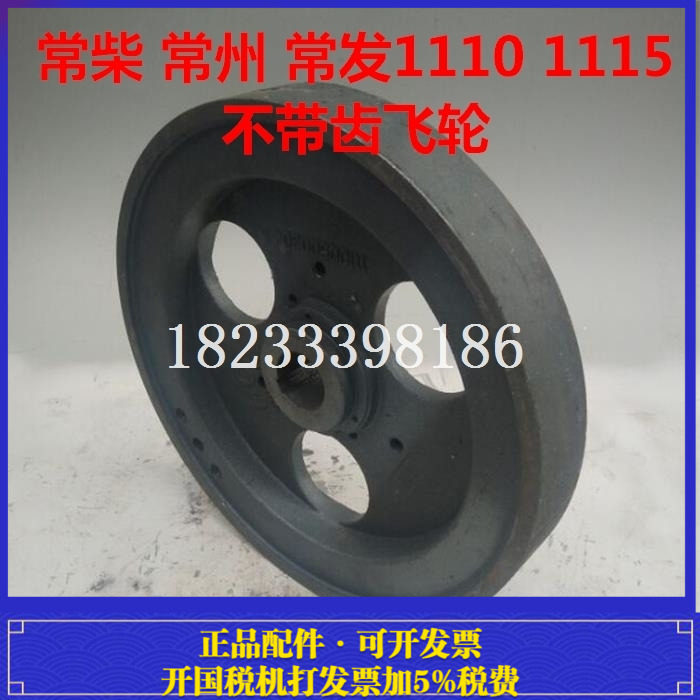 常柴 常发 常州 1110 1115 L24水冷单缸柴油机不带齿飞轮