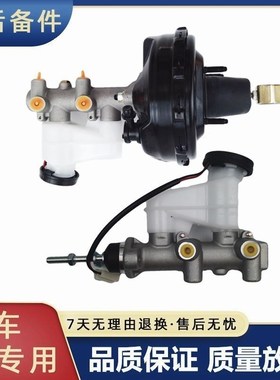 御捷GDG4Q5S刹车总泵助力总缸乐唯V5V2祥和260刹车助力真空泵总成