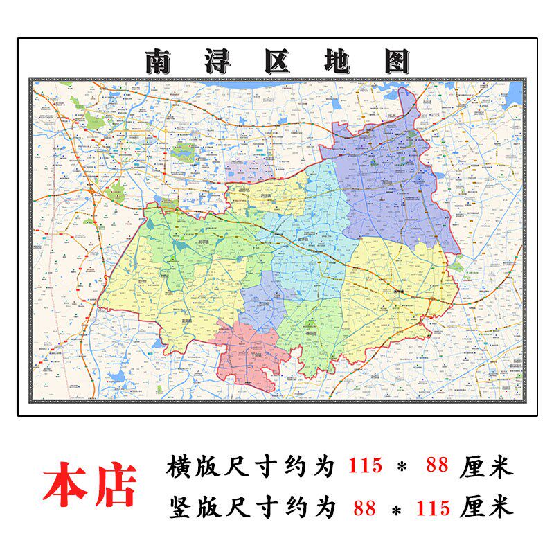 南浔区地图1.15m湖州市家用折叠高清办公室书房装饰画墙贴
