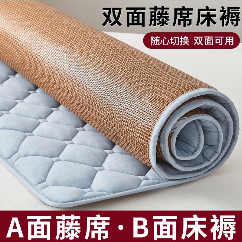 凉席床垫席子夏季藤席软垫2025新款夏天凉垫床褥子垫双面冬夏两用