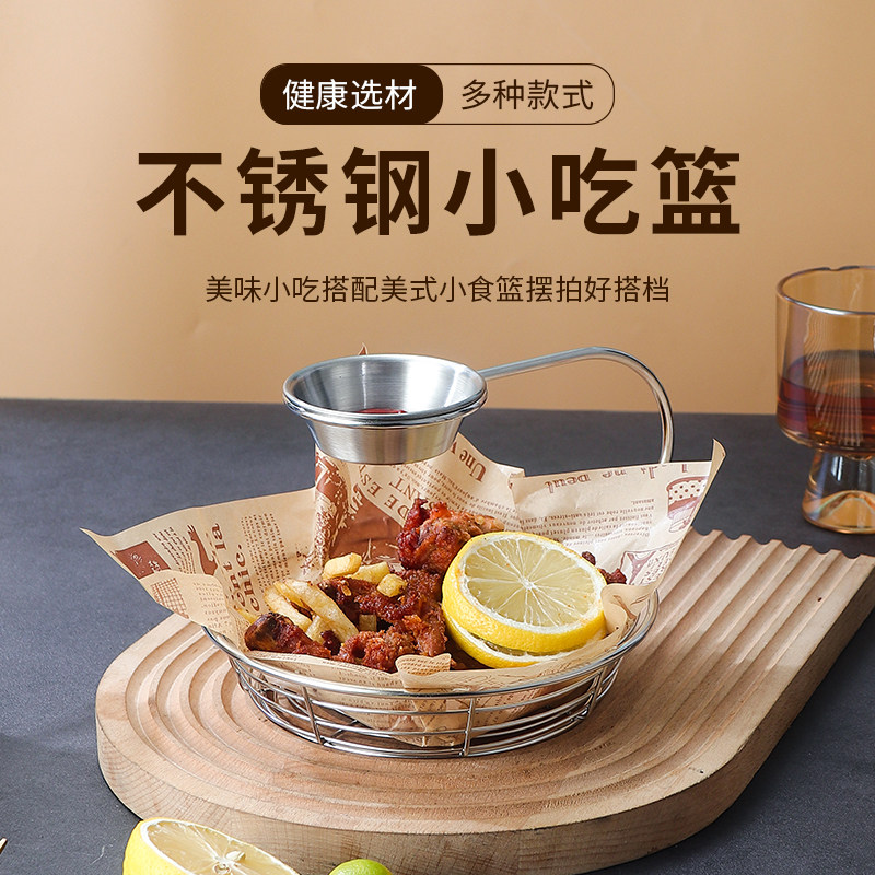 创意特色小吃篮吊挂式酱料杯薯条篮酒吧点心炸鸡翅面包筐鸡米花盘