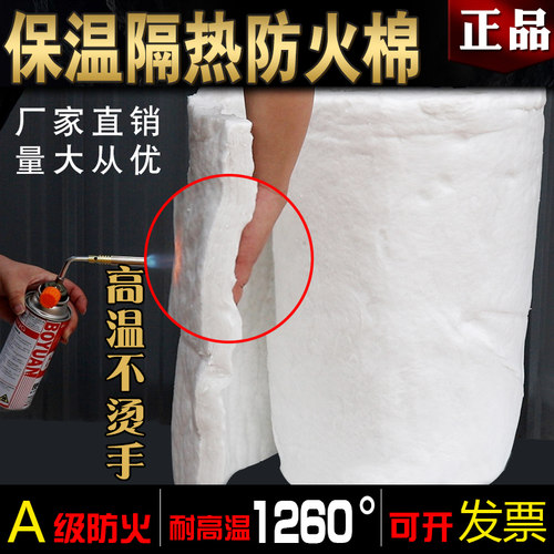硅酸铝保温棉陶瓷纤维毯针刺毯管道锅炉防火隔热耐高温材料无石棉 - 封面