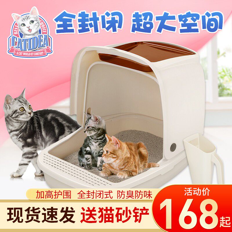 猫乐适猫砂盆全封闭除臭防外溅封闭式猫厕所特大号猫耳朵猫盆