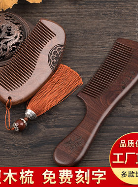 皇宫木匠木梳子防静电长发天然檀木防脱发按摩正宗家用细齿防打结