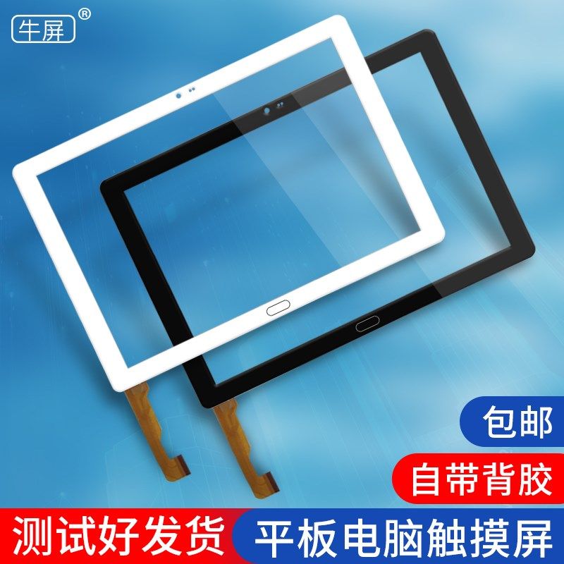 适用速记星S800触摸屏N188平板电脑外屏手写电容屏幕,3C数码配件,平板电脑零部件,淘宝优惠券,粉丝福利购,淘宝优惠卷