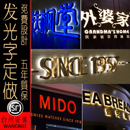 门头发光字定做不锈钢字背发光迷你字LED无边立体广告字招牌制作