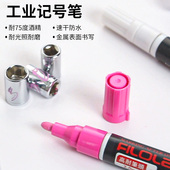 费洛朗油漆笔工业耐高温防水不掉色记号笔mk 55白色耐酒精防油油