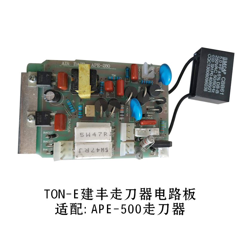 铣床自动走刀器同益APF-500电路板建丰控制板电磁离合器通用型
