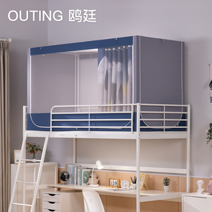 鸥廷2021年新款 0.9米m 学生宿舍蚊帐上下铺通用遮光拉链床帘一体式