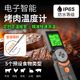 电子智能烤肉温度计便携液晶数字烧烤探针测温计定温定时报警防水