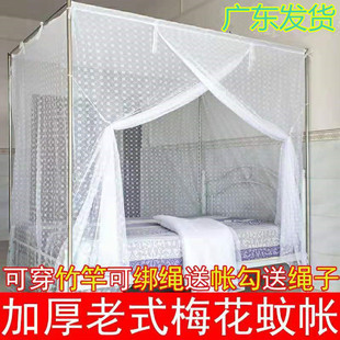 梅花加密学生下铺1.0m床寝室上下床宿舍1.5米1.8m1.2 家用蚊帐老式