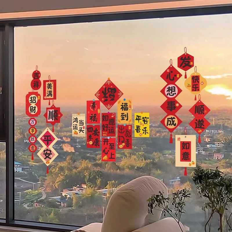 玻璃门装饰防撞贴纸橱窗福字门对联春节静电贴画新年布置场景氛围,家居饰品,门贴,淘宝优惠券,粉丝福利购,淘宝优惠卷