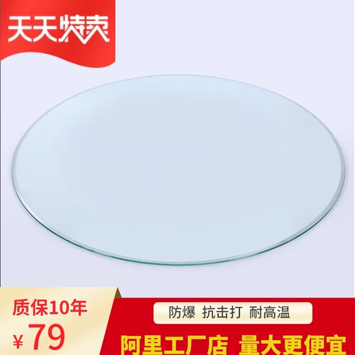 圆形钢化玻璃定做餐桌转盘家用面茶几圆玻璃加厚12毫米园台面圆盘